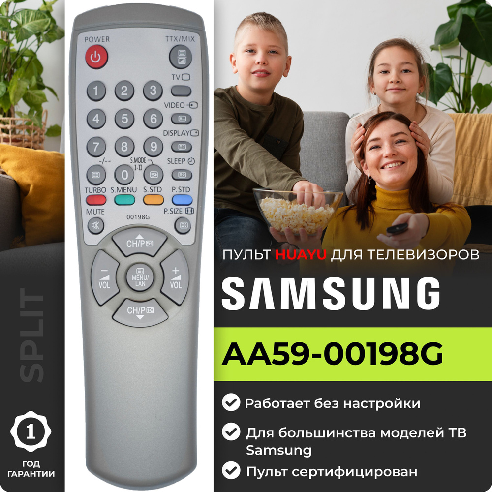 Пульт AA59-00198G для телевизоров Samsung #1