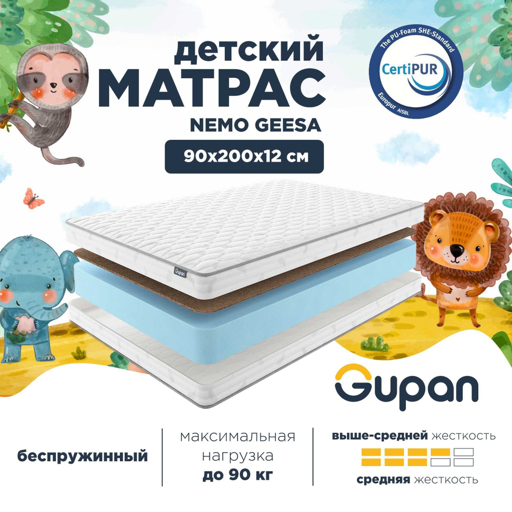 Gupan Матрас в кроватку Gupan Nemo Geesa, Беспружинный, 90х200 см #1