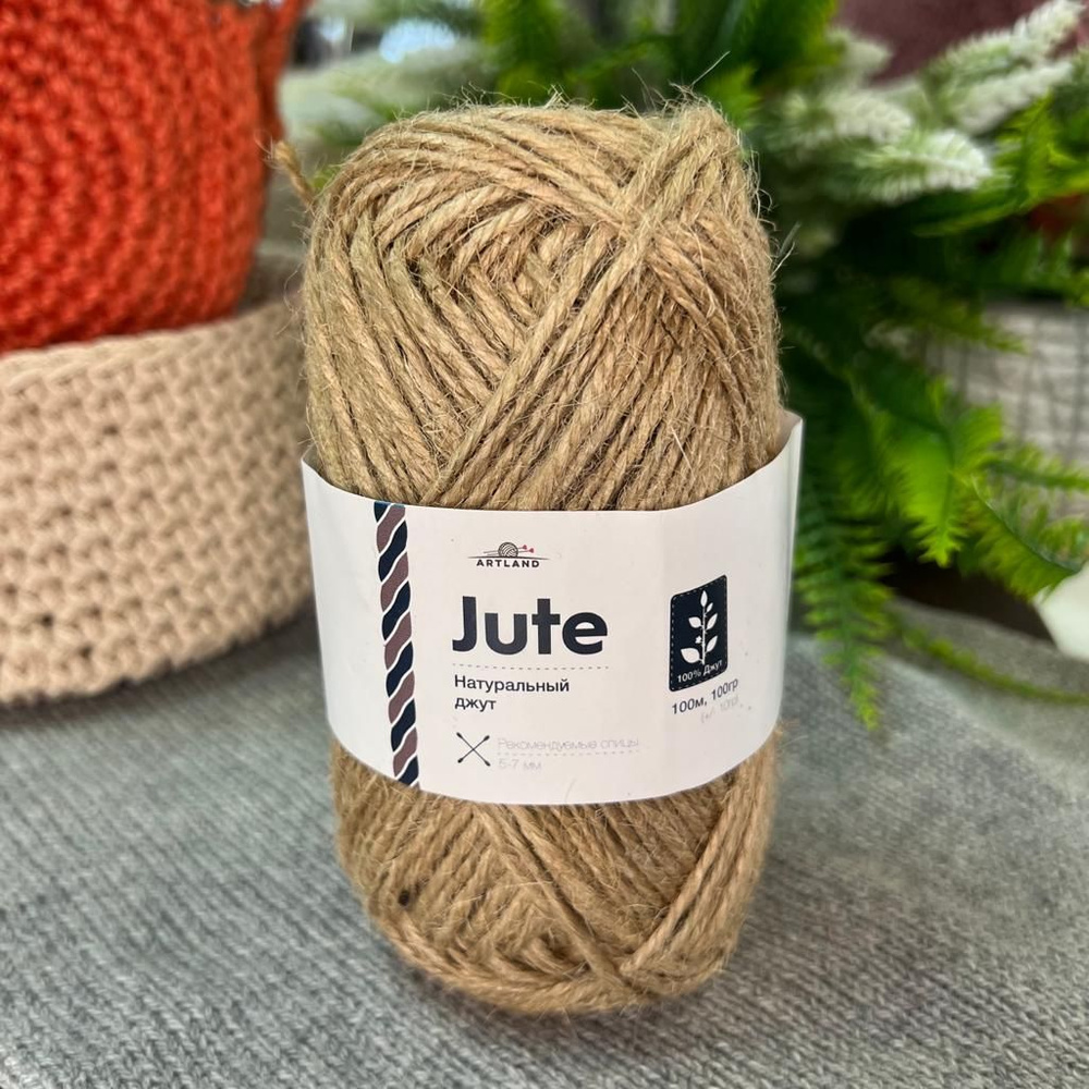 Пряжа для вязания Джут натуральный, Jute / Jute color от Artland, 100% джут, 100м на 100гр, цвет бежевый #1