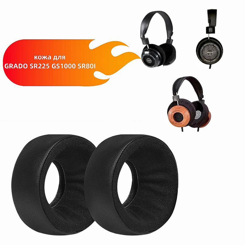 Наушники Полноразмерные Grado SR325x - купить по доступным ценам в интернет-мага