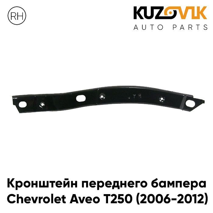 Кронштейн крепление переднего бампера Шевроле Авео Chevrolet Aveo T250 ...