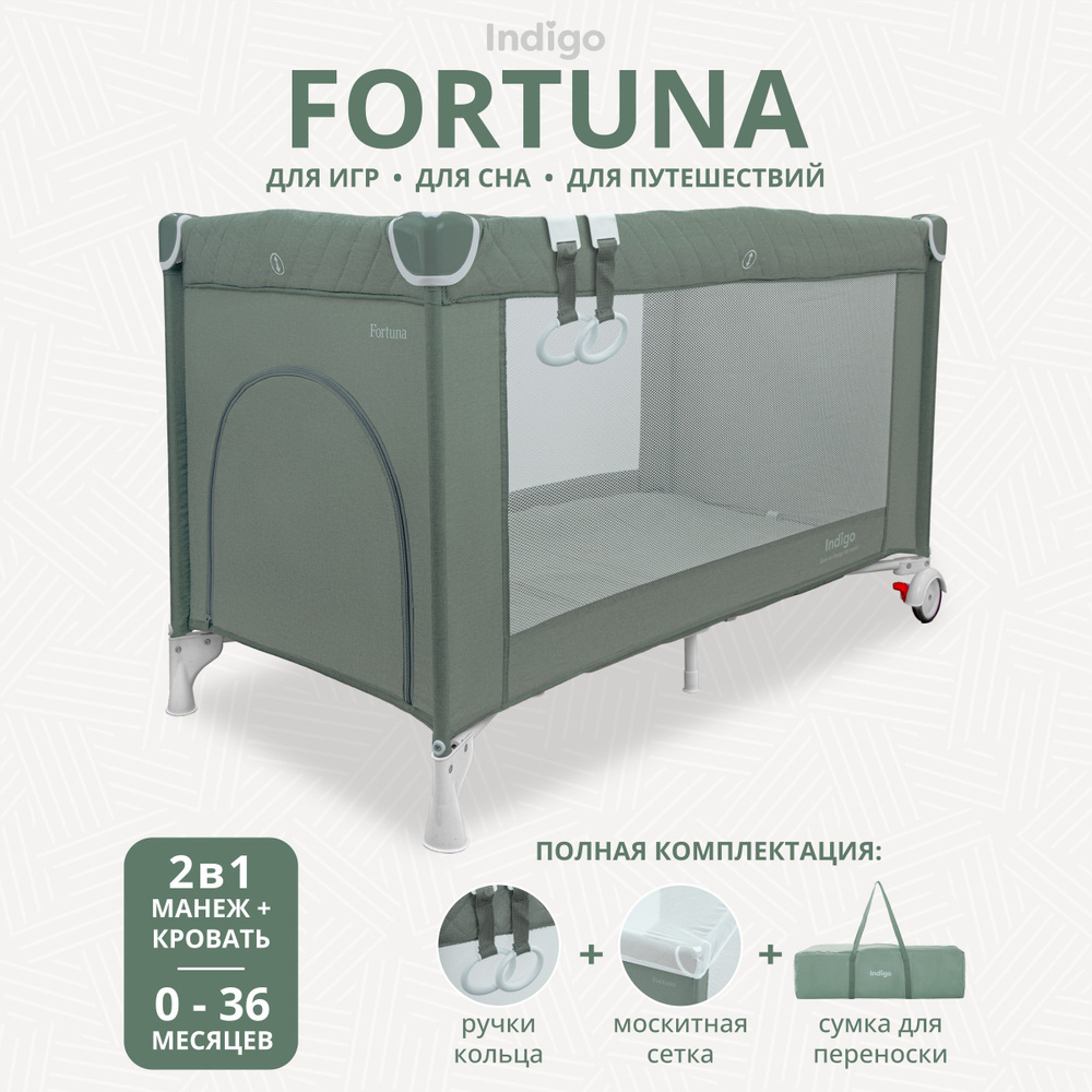 Манеж кровать детский с матрасом Indigo Fortuna, с рождения, 1 уровень, зеленый  #1