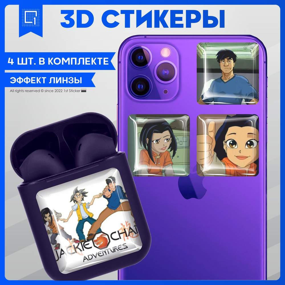 Наклейки на телефон 3D Стикеры Джеки Чан #1