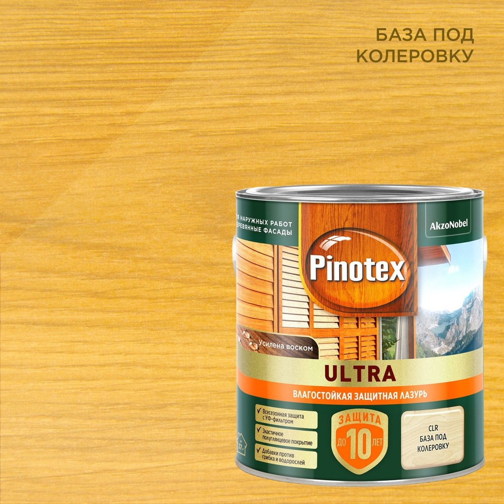 Лазурь влагостойкая с воском для защиты древесины Pinotex Ultra (2,5л) бесцветный и под колеровку  #1