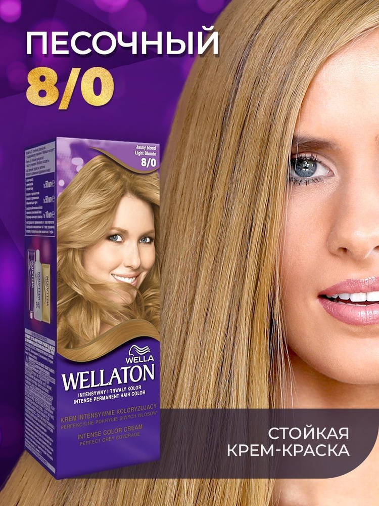 Wella Краска для волос, 110 мл #1