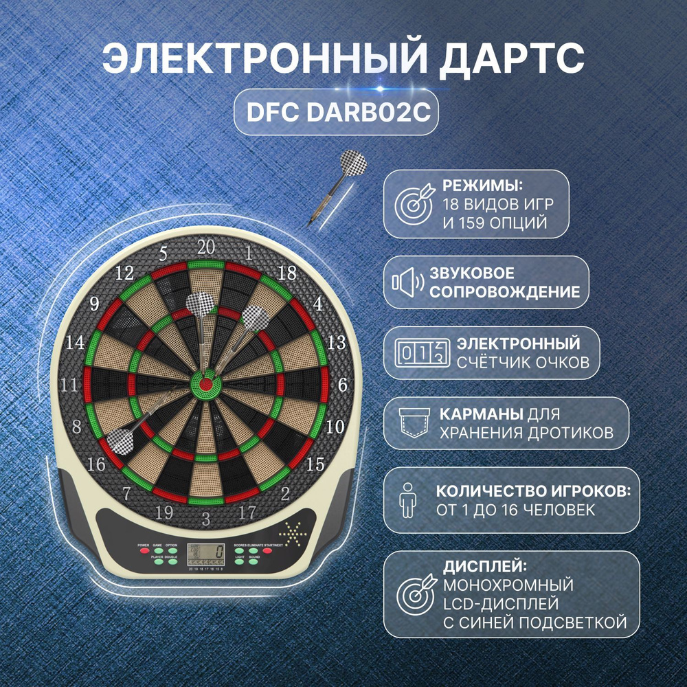 Электронный дартс DFC DARB02C #1