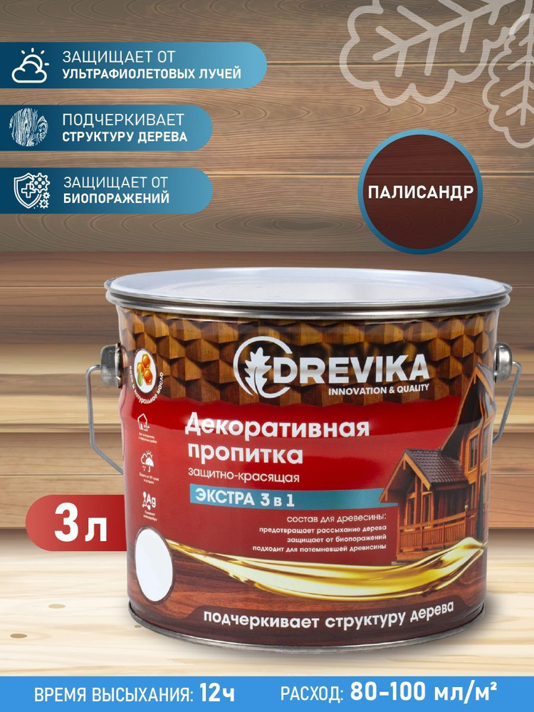 Декоративная пропитка для дерева Drevika Экстра 3 в 1, полуматовая, 3 л, палисандр  #1