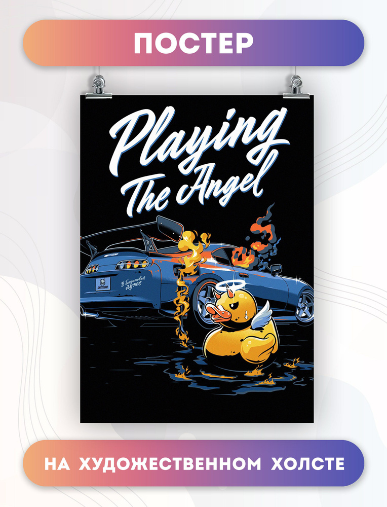 PosterNak Постер "PLAYINGTHEANGEL хип хоп репер (4) 60х80 см", 80 см х 60 см  #1