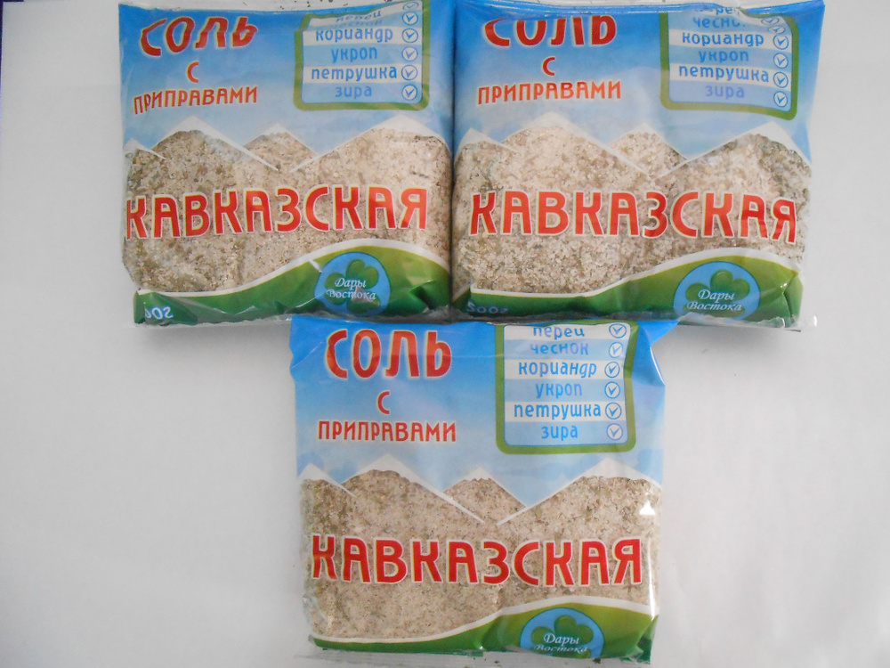 Соль с приправами Дары Востока "Кавказская", 3 пакета по 500 гр.  #1