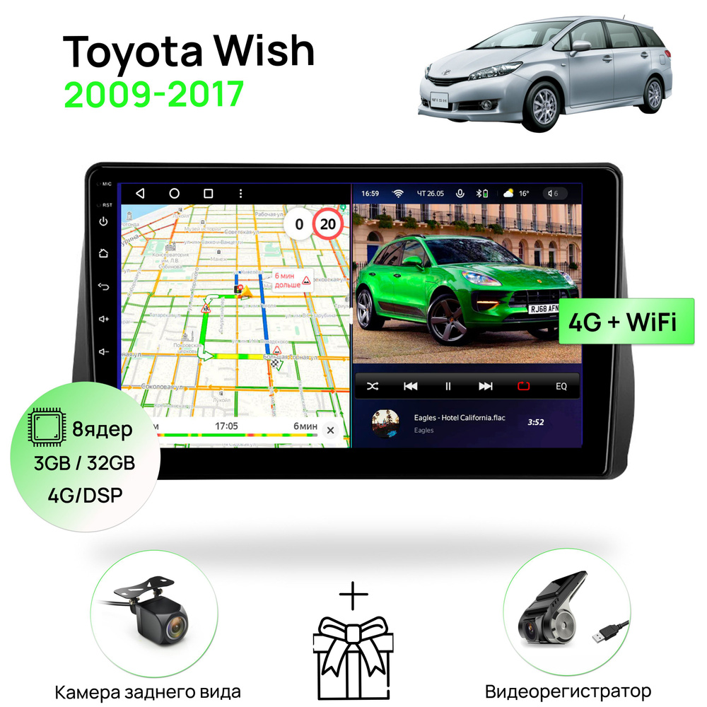 Магнитола для Toyota Wish 2009-2017, 8 ядерный процессор 3/32Гб ANDROID 11, IPS экран 10 дюймов, Carplay, #1