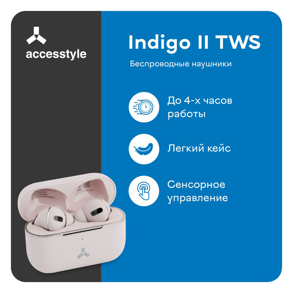 Беспроводные наушники Accesstyle Indigo II TWS Pink/ С микрофоном для смартфона / TWS наушники / Наушники #1