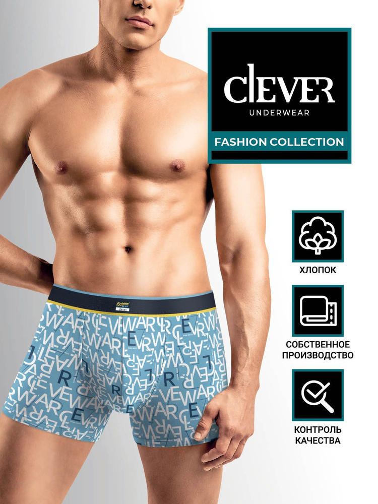 Трусы шорты CLEVER WEAR #1