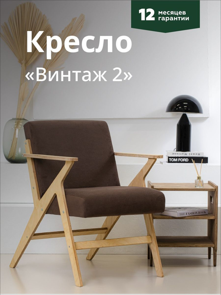 Кресло для дома и офиса "Винтаж 2" светлый дуб + коричневый  #1