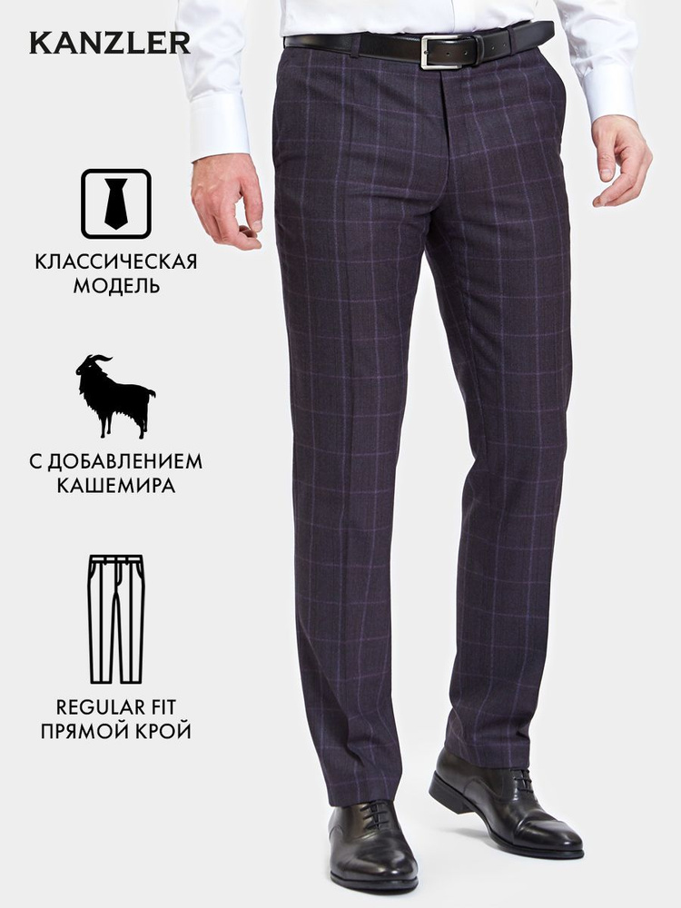 Брюки KANZLER Regular Fit #1