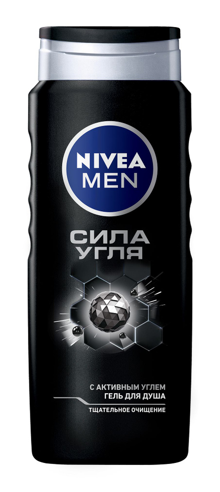 Гель для душа мужской NIVEA Men "Сила угля" очищение без сухости кожи, 500 мл.  #1