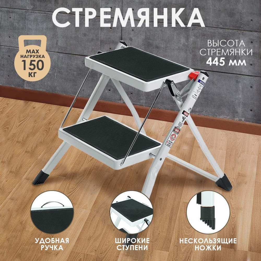 Складная лестница 2 ступени StepFix Hailo 4400-10