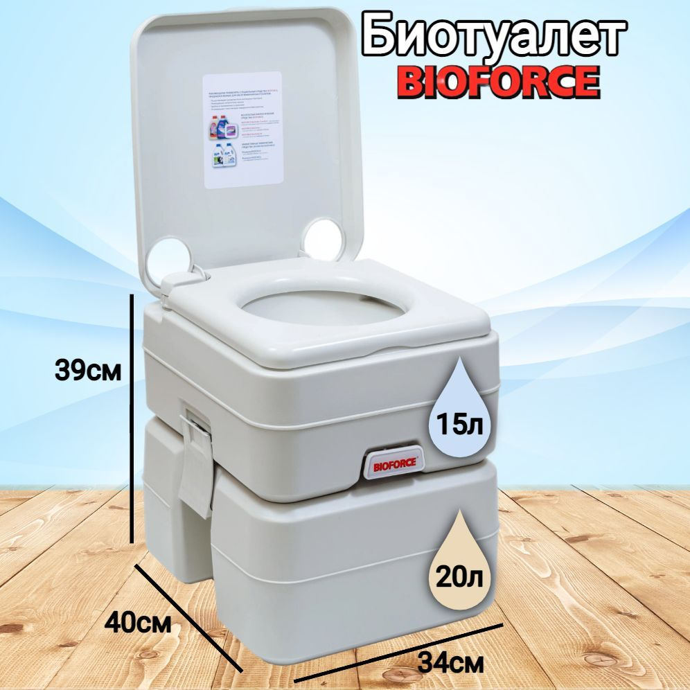 Биотуалет BIOFORCE Compact WC 15-20 портативный, переносной туалет для дачи  и дома - купить с доставкой по выгодным ценам в интернет-магазине OZON  (761253984)