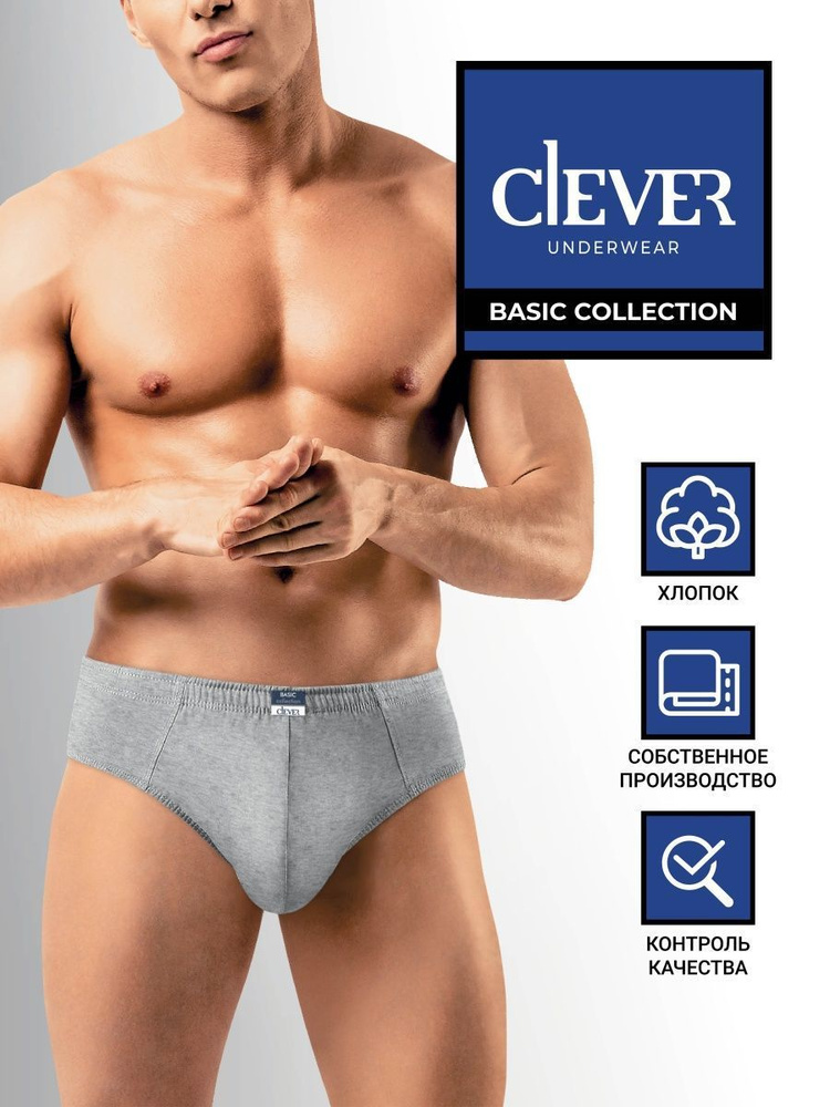 Трусы слипы CLEVER WEAR, 1 шт #1