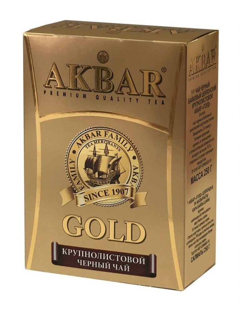 Чай AKBAR Gold, 250г., черный цейлонский крупнолистовой АКБАР "Голд"  #1