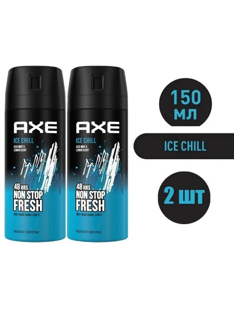 AXE ICE CHILL дезодорант мужской, 2 шт #1