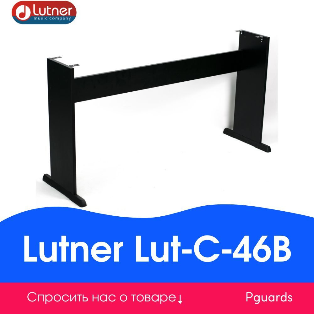 Стойка для цифрового пианино Casio Lutner Lut-C-46B #1