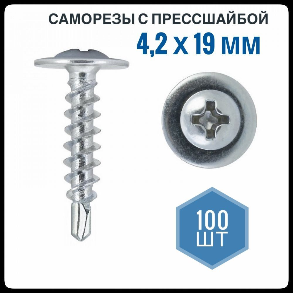 ФИКУС Саморез 4.2 x 19 мм 100 шт. 0.178 кг. #1