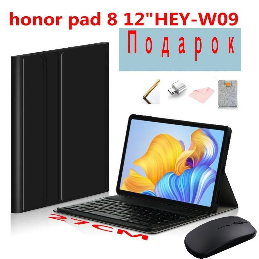 honor pad 8 12 inches Двенадцать дюймов Защитный MyPads чехол клавиатуры  #1