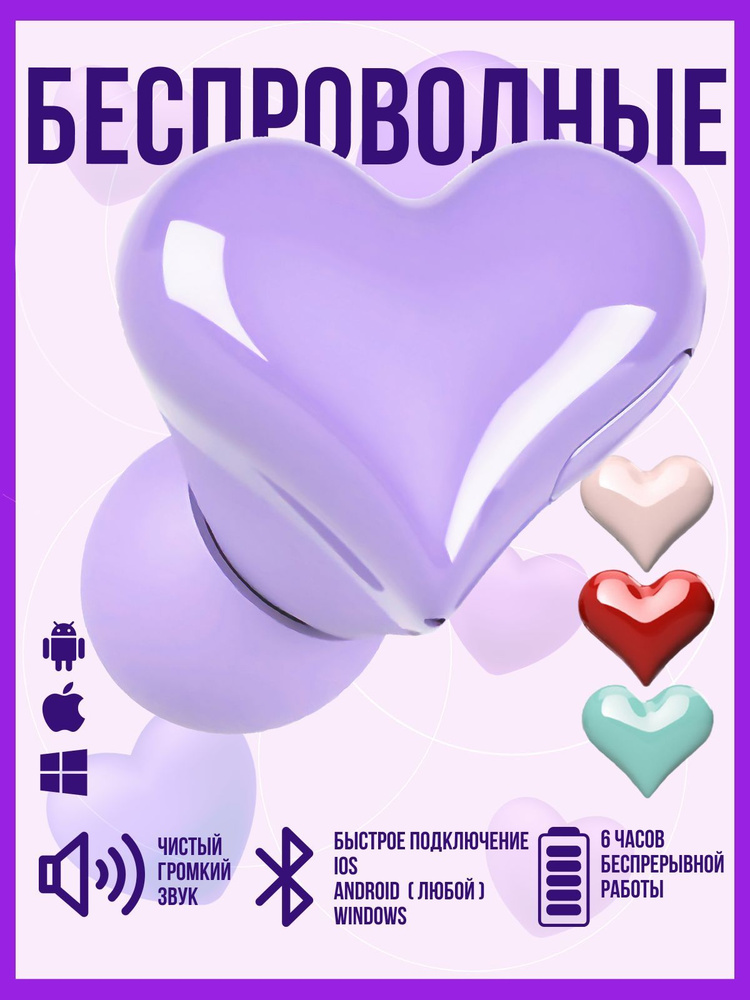 HearBuds Наушники беспроводные с микрофоном, USB Type-C, фиолетовый  #1