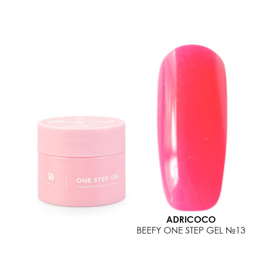 Adricoco, Beefy One Step Gel - Жесткий цветной гель для наращивания ногтей, маникюра №13, 15 мл  #1