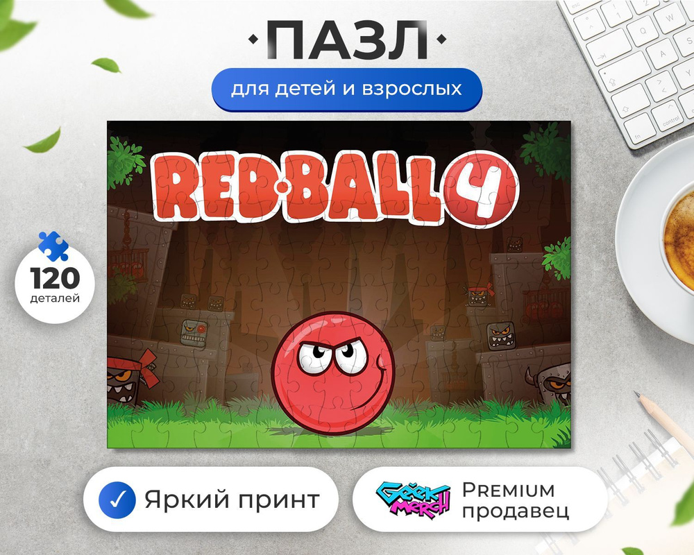 Пазл Красный Шарик На Лужайке Red Ball Ред Бол Красный Шар #1