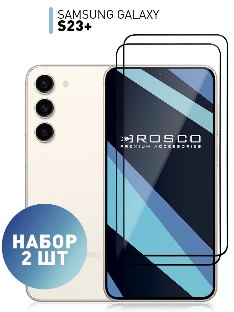 Набор стекол на Samsung Galaxy S23+, S23 Plus (Самсунг Галакси С23 Плюс) с олеофобным покрытием, ROSCO #1