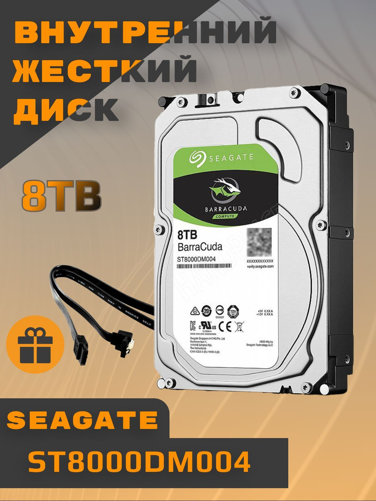 Seagate 8 ТБ Внутренний жесткий диск ST8000DM004 (ST8000DM004)  #1