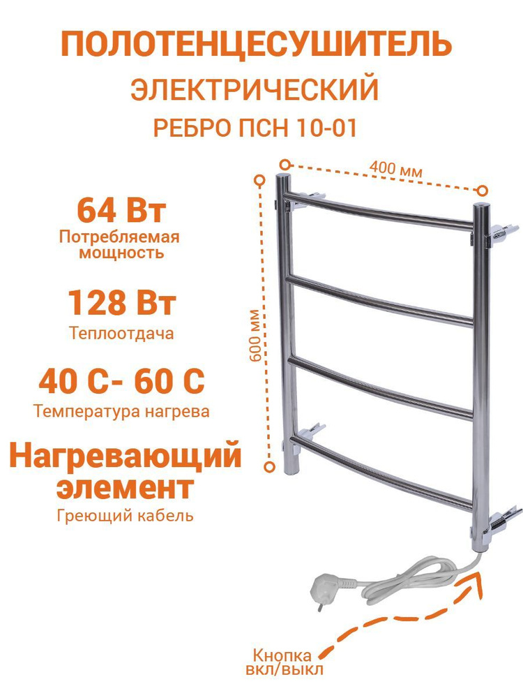 ТЕРА Полотенцесушитель Электрический 400мм 600мм форма Лесенка  #1