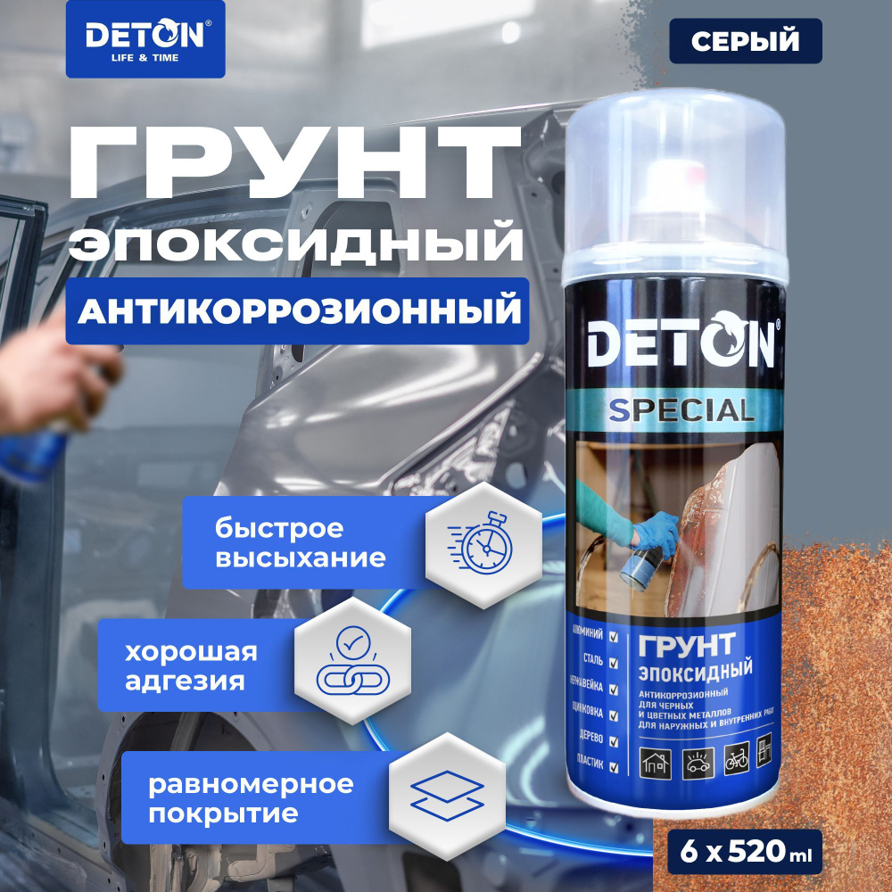 Грунтовка / Эпоксидный грунт DETON, серый, баллон аэрозоль, 6 шт по 520 мл  #1