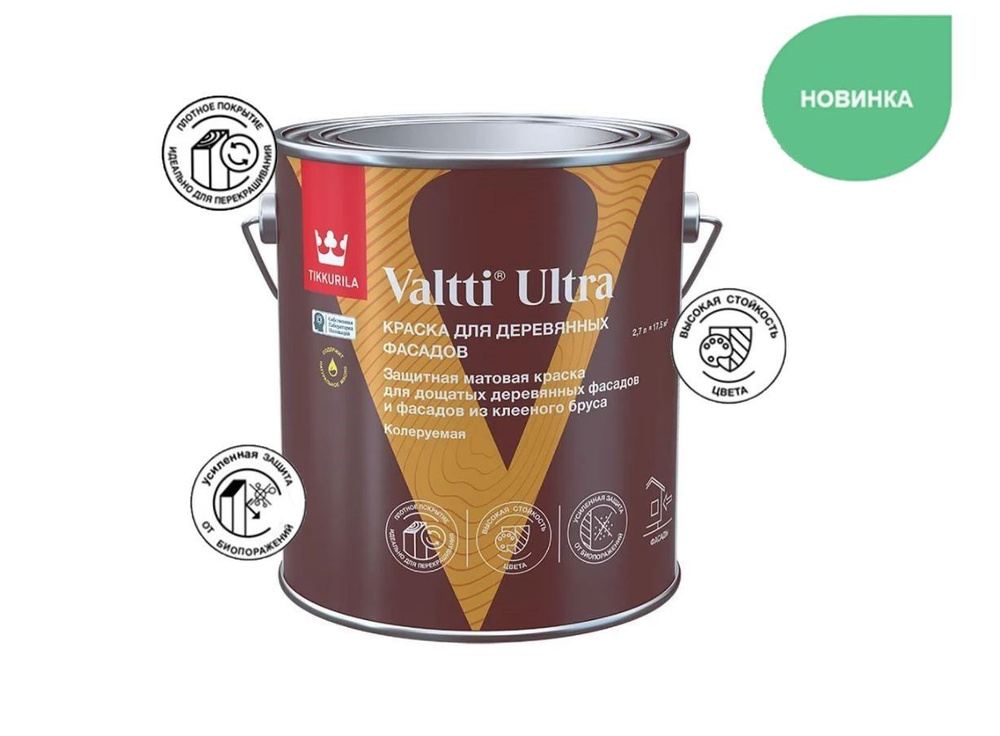 Краска для деревянных фасадов Tikkurila Valtti Ultra, матовая, база С, бесцветная, 2,7 л  #1