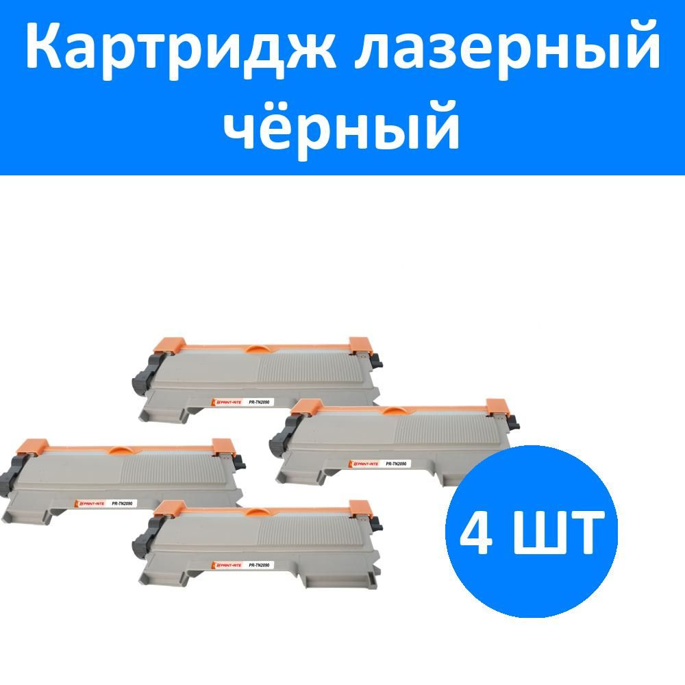 Комплект 4 шт, Картридж лазерный Print-Rite TFBA87BPU1J PR-TN2090 черный  #1