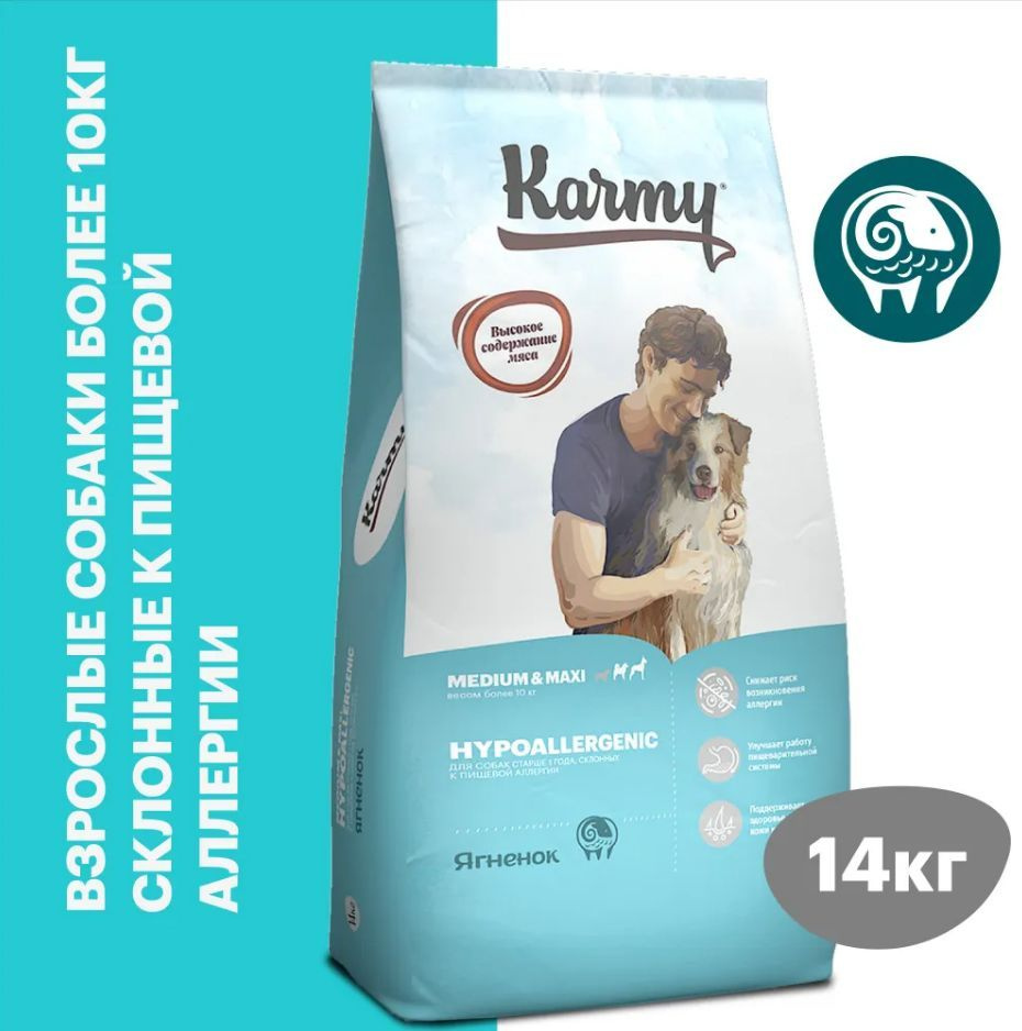 Сухой корм для собак KARMY Hypoallergenic Medium & Maxi с Ягненком для собак средних и крупных пород #1