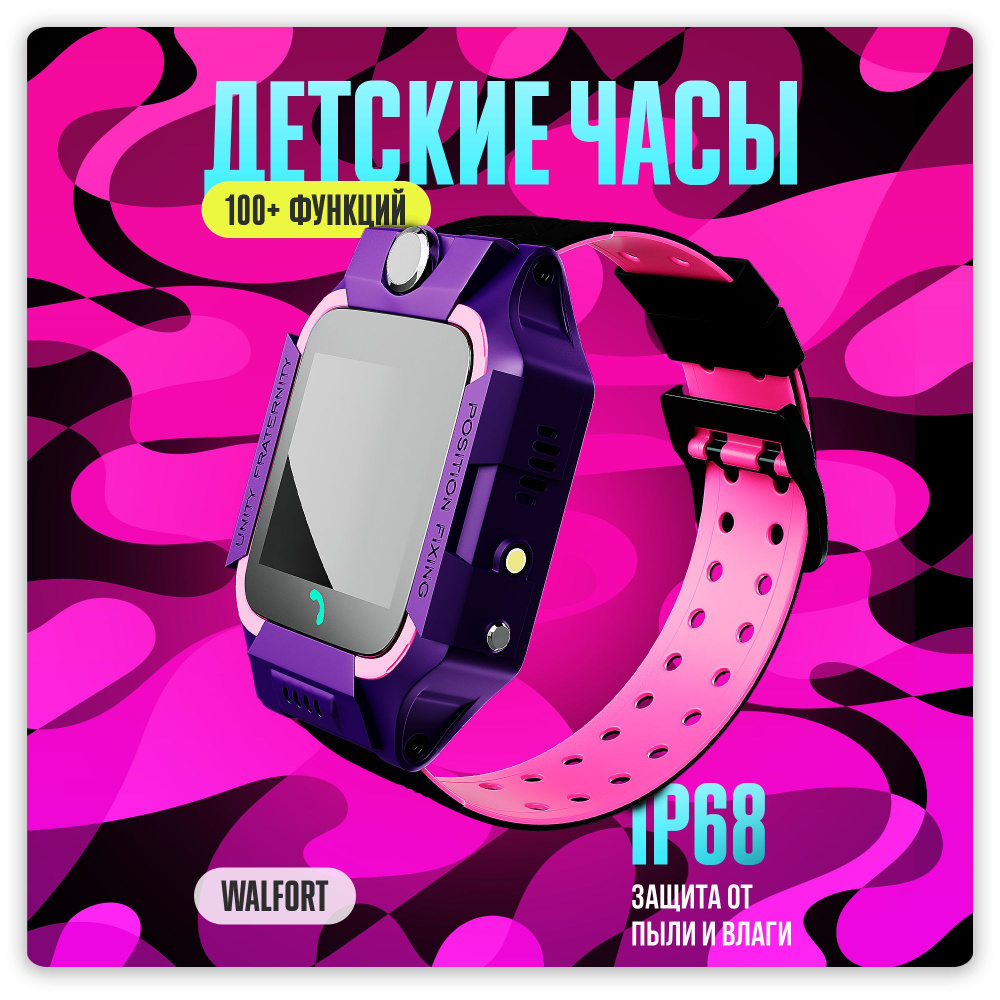 Novix Умные часы для детей DSW-pro33, фиолетовый #1