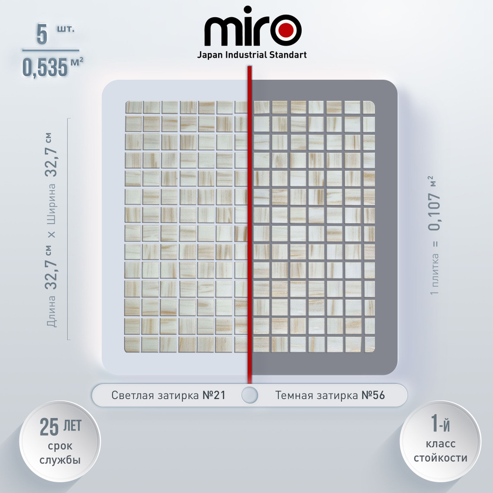 Плитка мозаика для ванной комнаты MIRO (серия Aurum №19), моющаяся высокопрочная, размер плитки 32.7х32.7см, #1