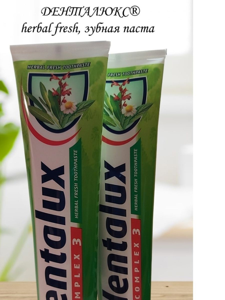 Зубная паста DENTALUX herbal fresh 2*125г #1