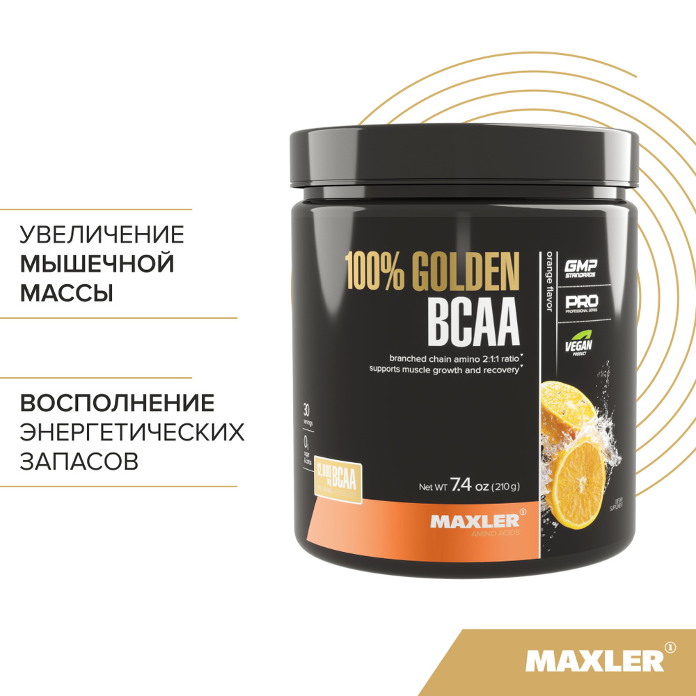 Аминокислоты Maxler 100% Golden BCAA 2:1:1, 210 гр. - Апельсин