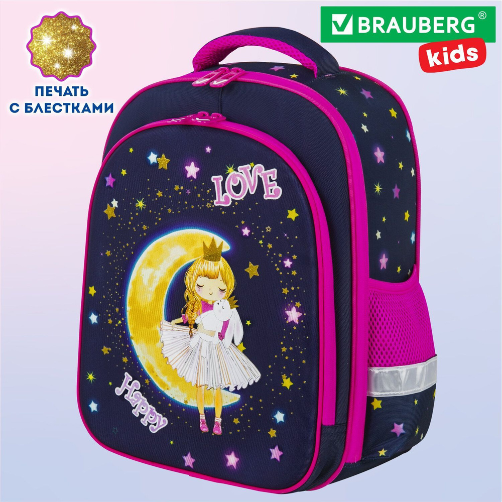 Рюкзак школьный для девочек 1 класс, ранец для первоклассницы Brauberg Kids Standard, 2 отделения, Moon #1