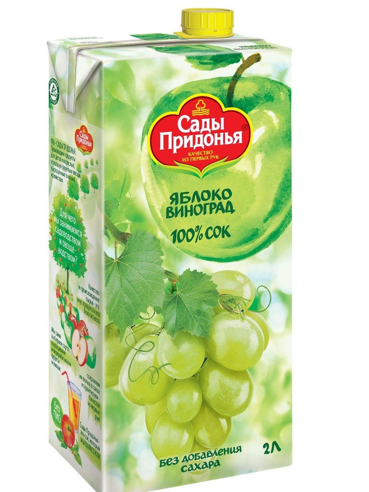 Сок яблочно-виноградный 2 литра "Сады Придонья", 1 шт #1