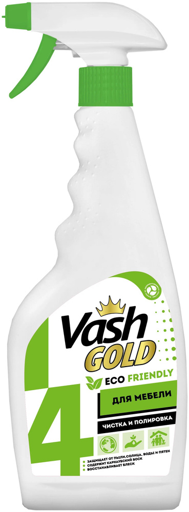Vash Gold 4 Для мебели Спрей для чистки и полировки мебели и изделий из дерева 500 мл с дозатором  #1