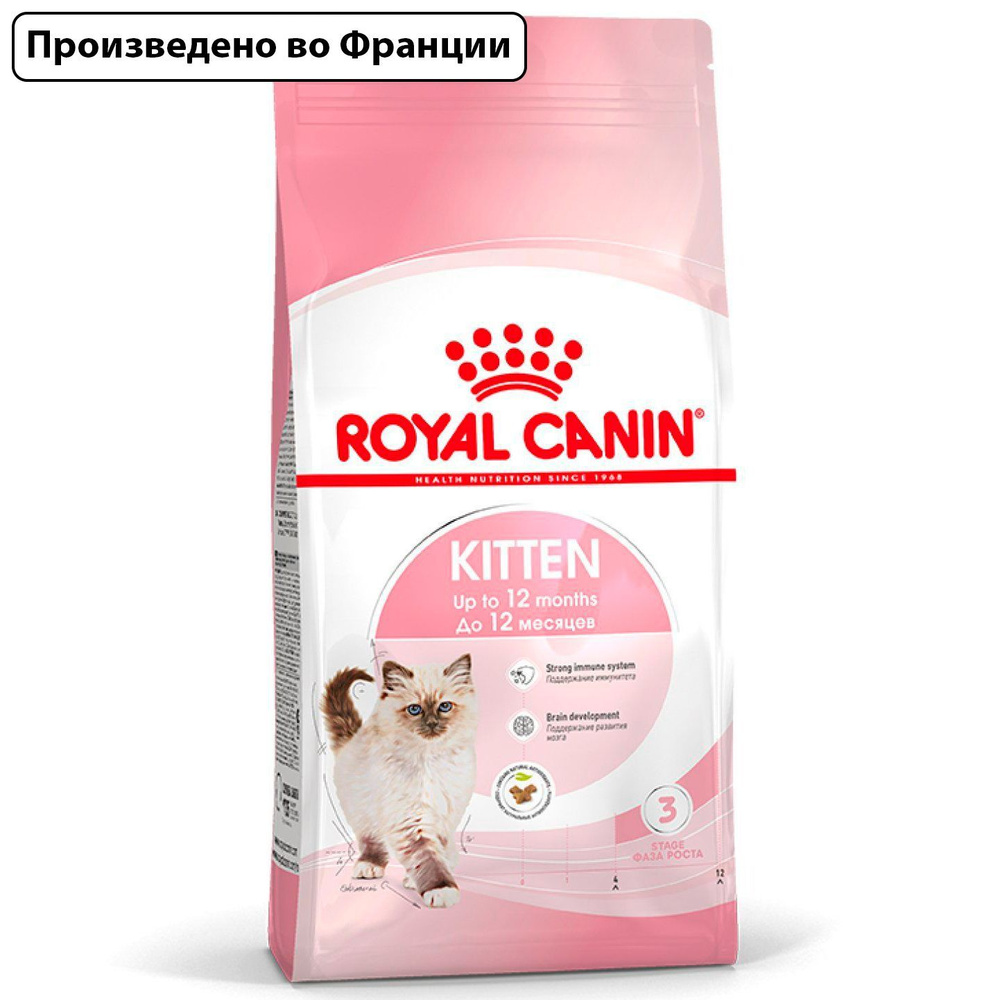 Royal Canin Kitten (Роял Канин Киттен со вкусом птицы) корм для котят всех пород, 2кг  #1