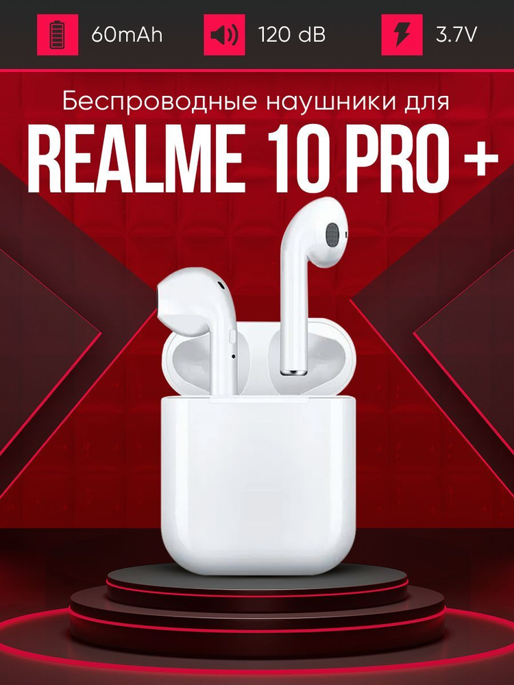 Беспроводные наушники для телефона Realme 10 pro + / Полностью совместимые наушники со смартфоном реалми #1