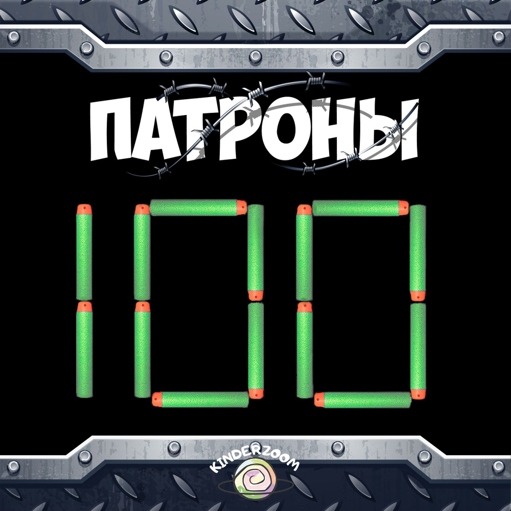 Патроны Пули для бластеров Нёрф/Nerf 100 шт. (зеленый) #1