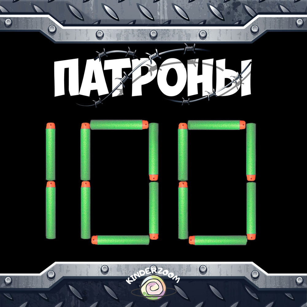 Патроны Пули для бластеров Нёрф/Nerf 100 шт. (зеленый) - купить с доставкой  по выгодным ценам в интернет-магазине OZON (666544774)