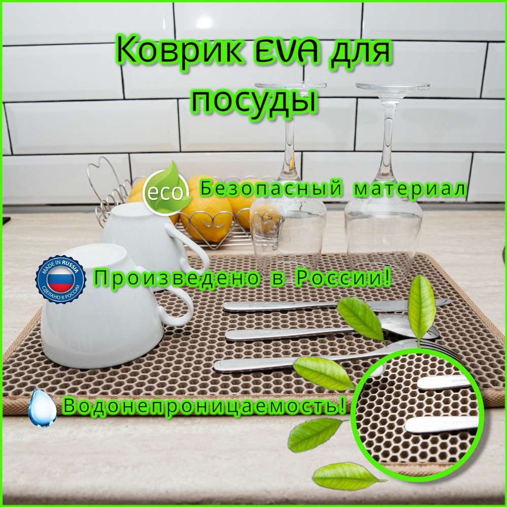 ArtNova Поддон для сушилки посуды , 50 см х 40 см х 1 см, 1 шт #1