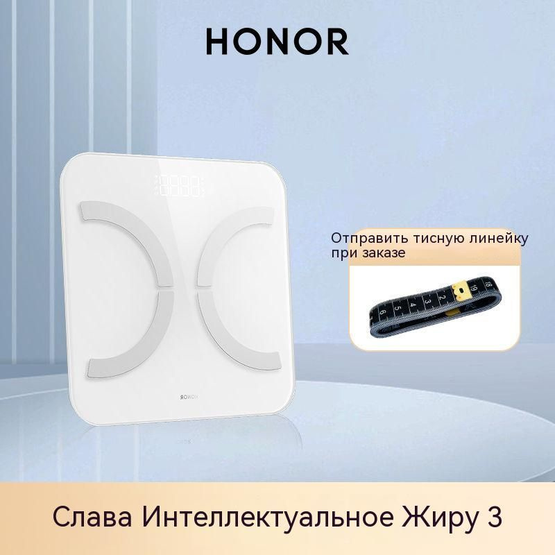 Honor Напольные весы 3, нагрузка 200 кг, точность 100 г #1